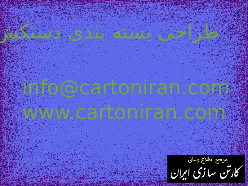 طراحی بسته بندی دستکش